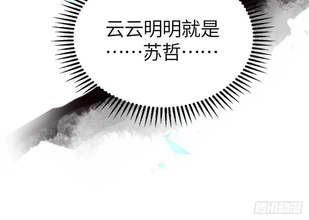 第15话 爱意的表达方式 第57页