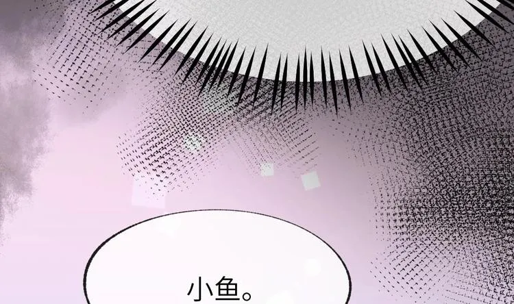第13话 他犯了什么罪 第84页