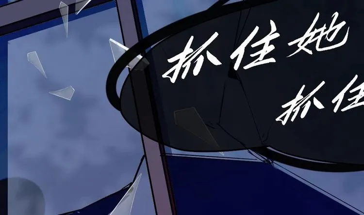 第11话 隐藏任务 第96页