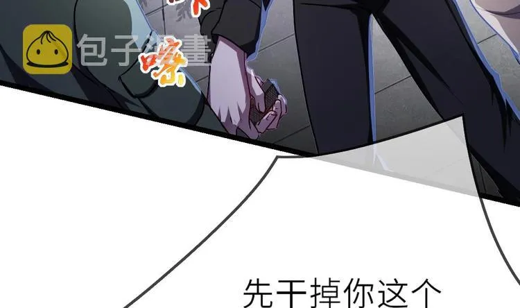 第10话 你就是多余的人！ 第15页