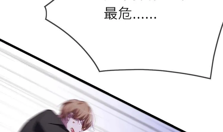 第10话 你就是多余的人！ 第16页