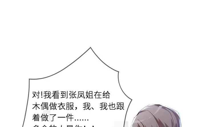 第10话 你就是多余的人！ 第61页