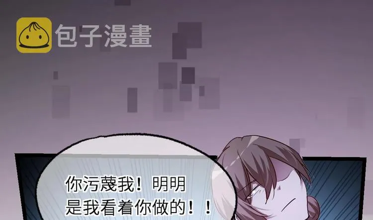 第10话 你就是多余的人！ 第66页