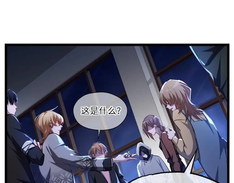 第10话 你就是多余的人！ 第75页