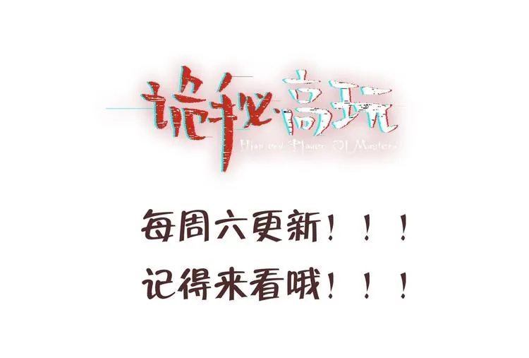 第10话 你就是多余的人！ 第127页