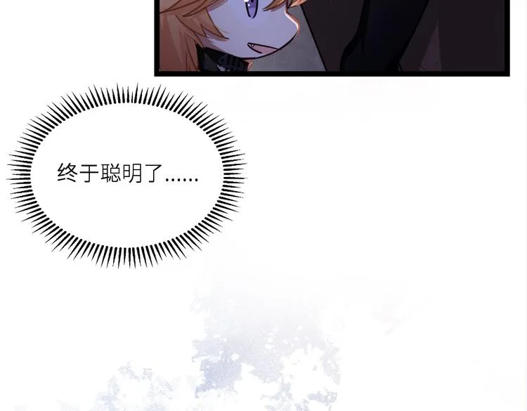 第9话 你会怀疑我么？ 第13页