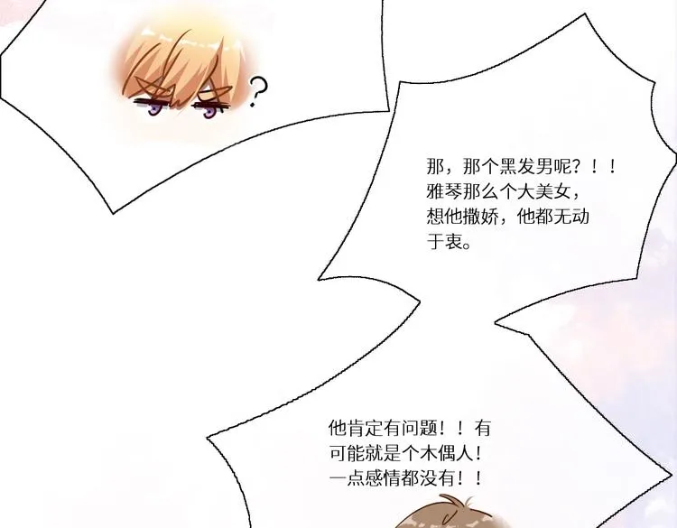 第9话 你会怀疑我么？ 第18页