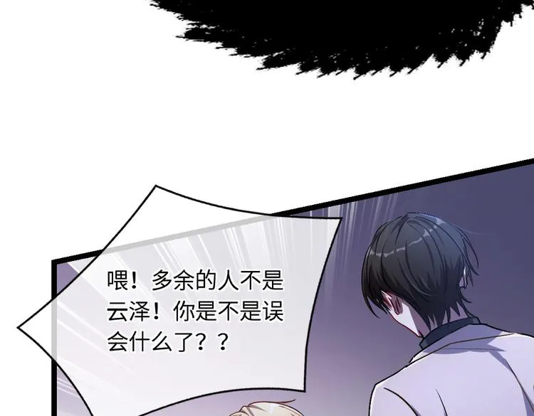 第9话 你会怀疑我么？ 第33页