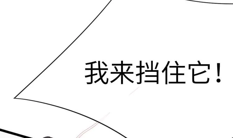 第8话 要死一起死！ 第23页