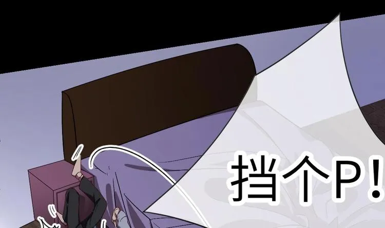 第8话 要死一起死！ 第31页