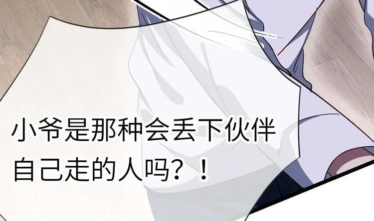 第8话 要死一起死！ 第34页