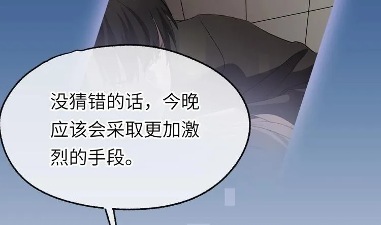 第8话 要死一起死！ 第94页