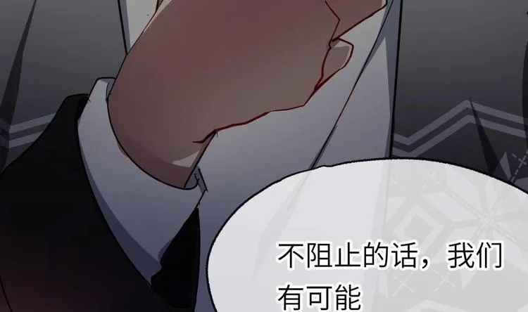 第8话 要死一起死！ 第97页