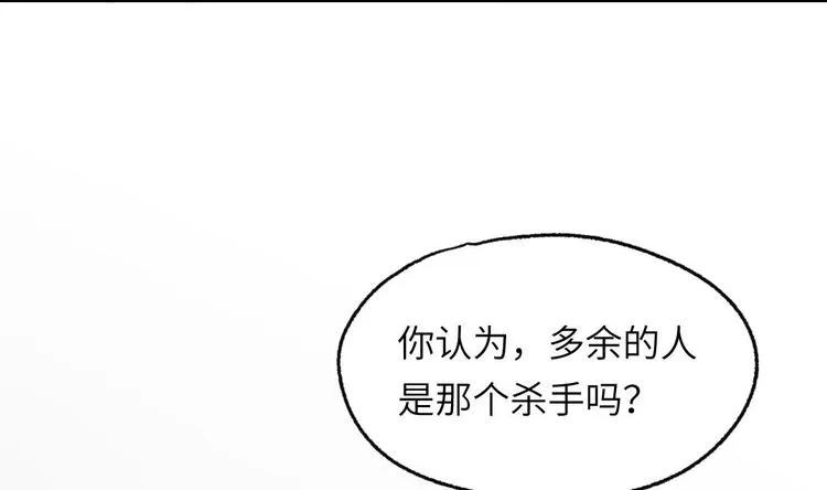 第8话 要死一起死！ 第111页