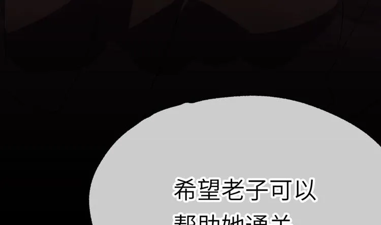第7话 我不会背叛你！ 第11页