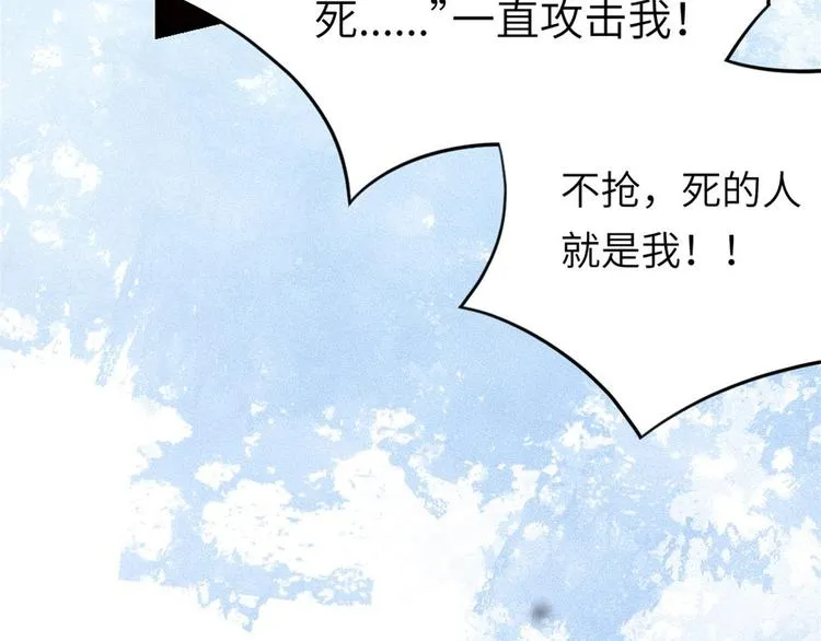 第7话 我不会背叛你！ 第65页