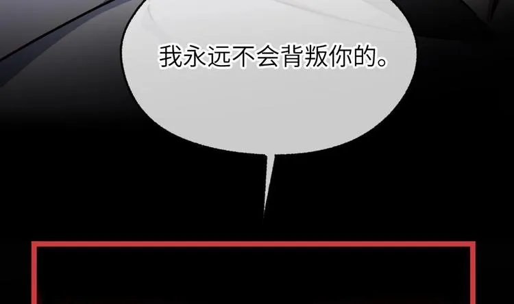 第7话 我不会背叛你！ 第86页