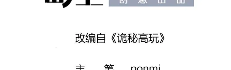 第6话 谁是真凶 第4页