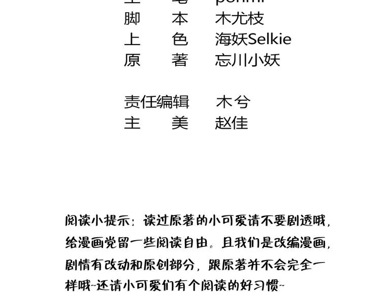 第6话 谁是真凶 第5页