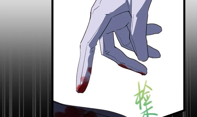第6话 谁是真凶 第10页
