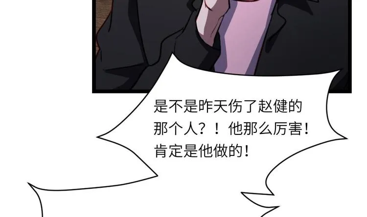 第6话 谁是真凶 第30页