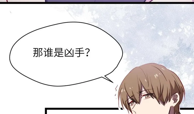 第6话 谁是真凶 第35页