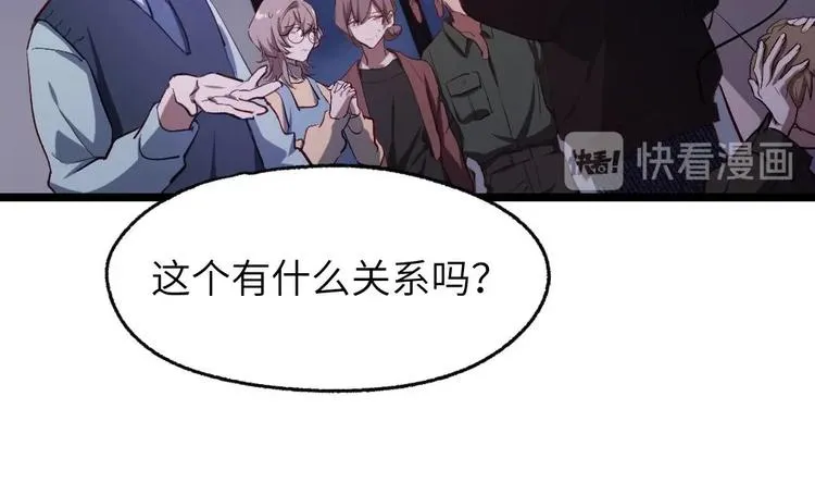 第6话 谁是真凶 第51页