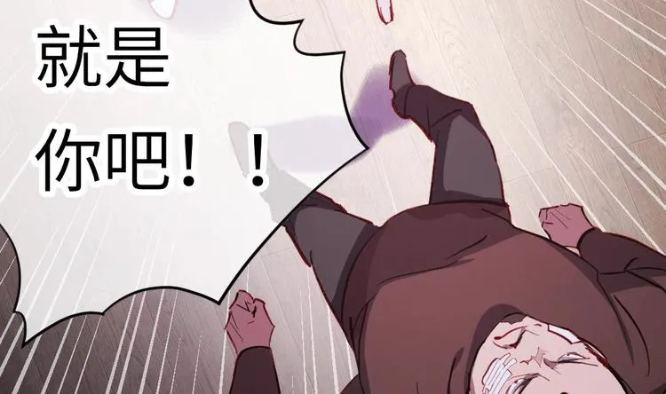 第6话 谁是真凶 第73页