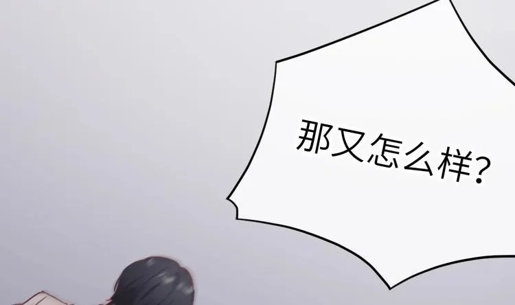 第6话 谁是真凶 第92页