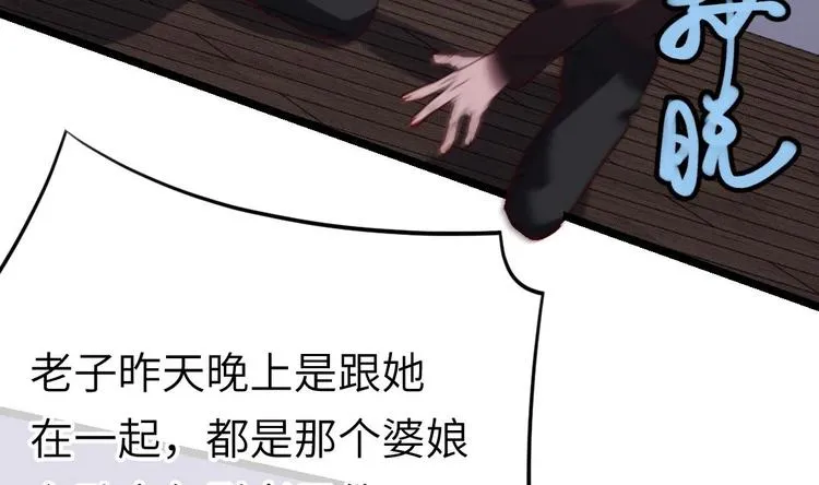 第6话 谁是真凶 第94页