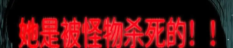 第6话 谁是真凶 第103页