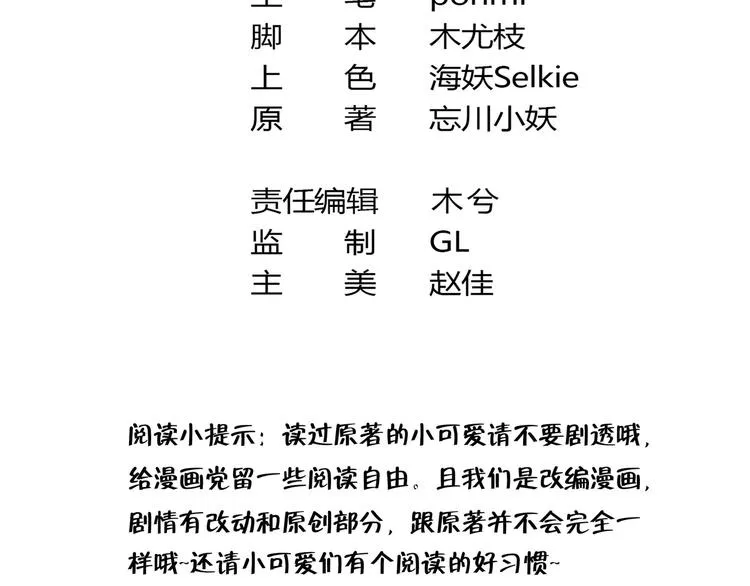 第5话 买木偶吗？买一送一的那种！ 第5页