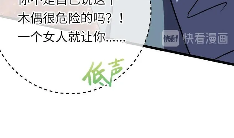 第5话 买木偶吗？买一送一的那种！ 第33页