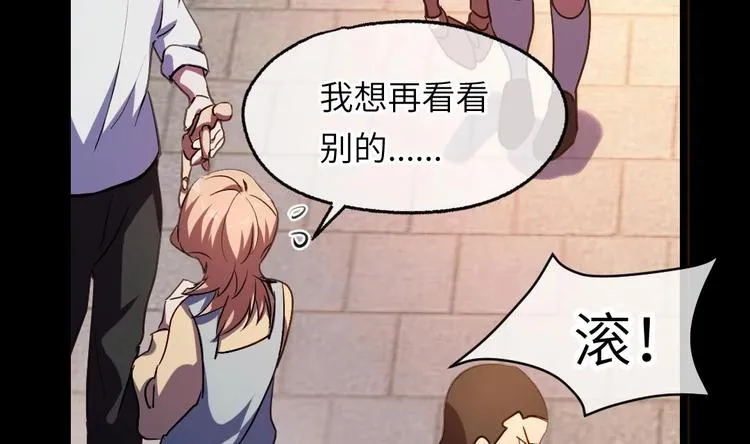 第5话 买木偶吗？买一送一的那种！ 第44页