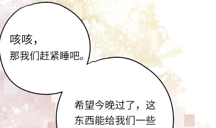 第5话 买木偶吗？买一送一的那种！ 第65页