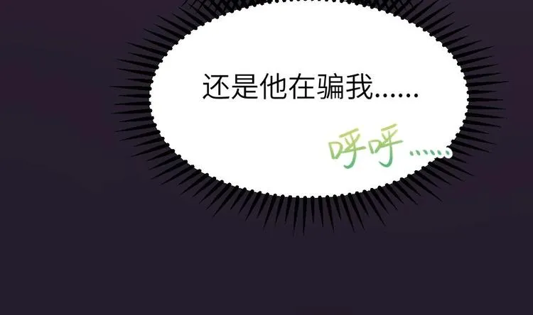第5话 买木偶吗？买一送一的那种！ 第79页