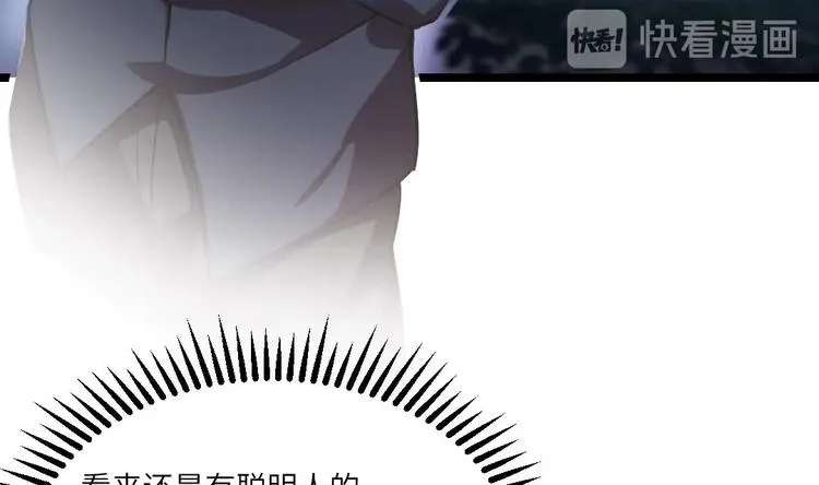 第4话 多余的那个人 第11页