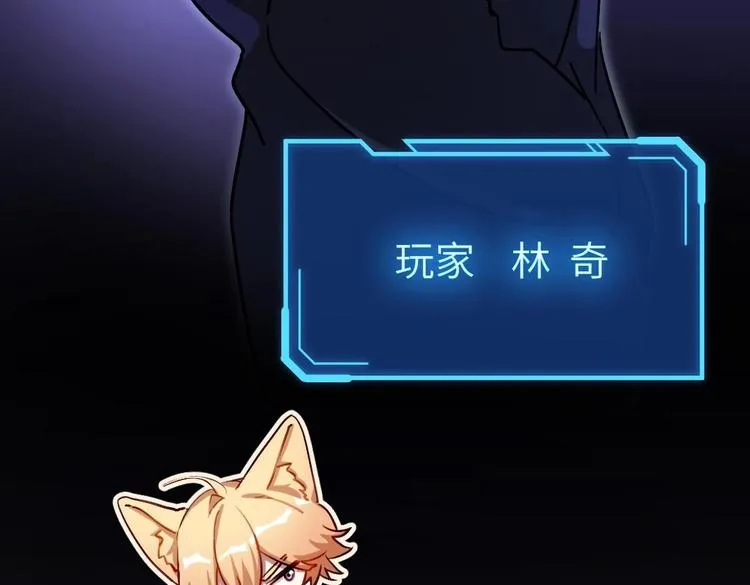 第4话 多余的那个人 第21页