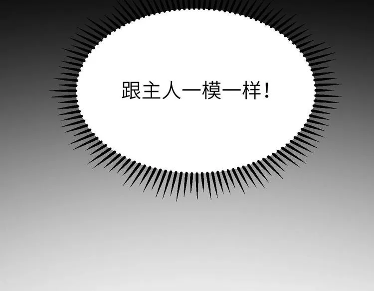 第4话 多余的那个人 第92页