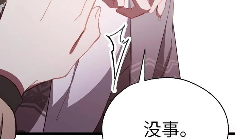第3话 又救了我一次？ 第16页