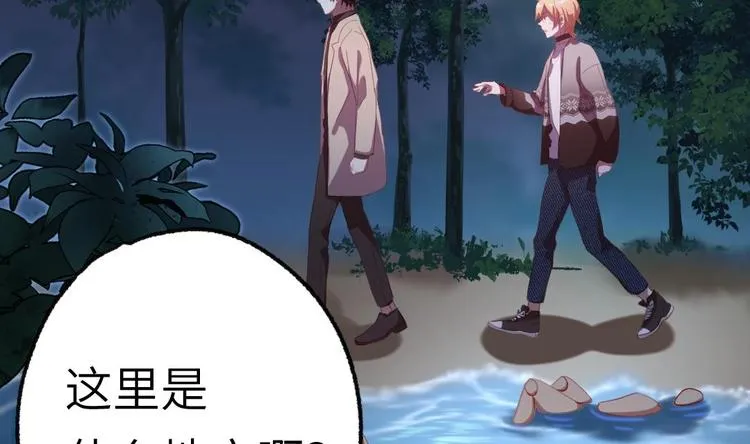 第3话 又救了我一次？ 第33页