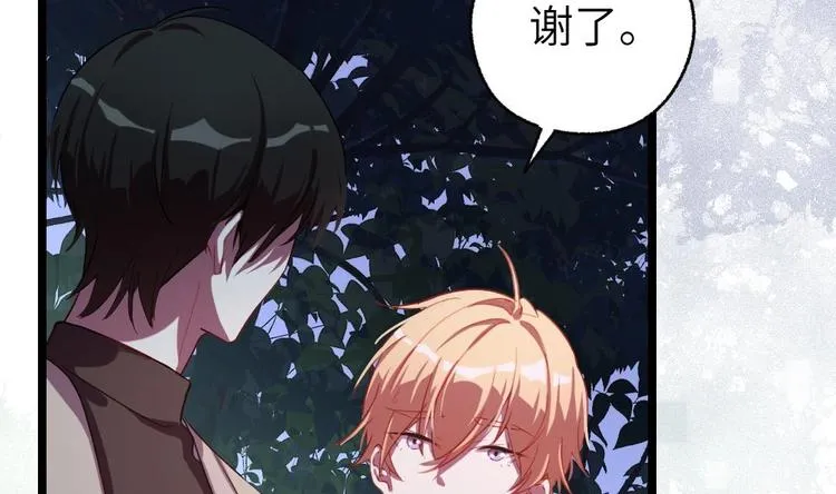 第3话 又救了我一次？ 第37页