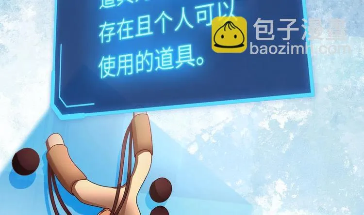 第3话 又救了我一次？ 第62页