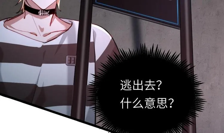 第1话 欢迎来到罪恶深渊 第31页