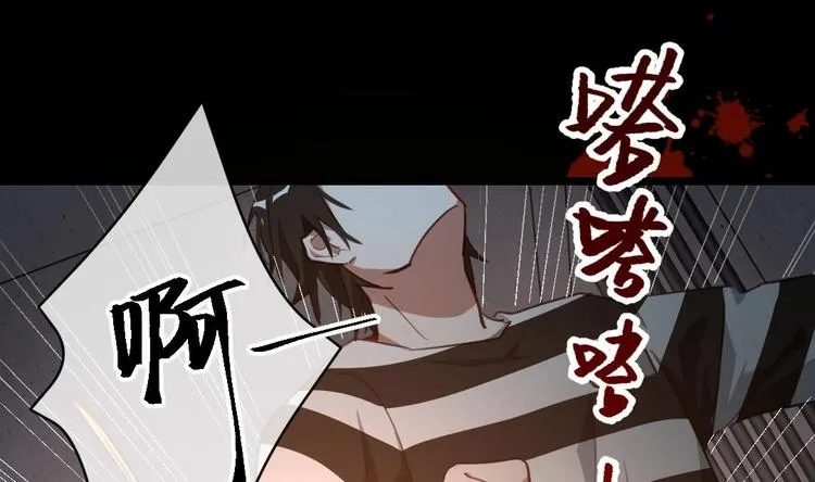 第1话 欢迎来到罪恶深渊 第37页