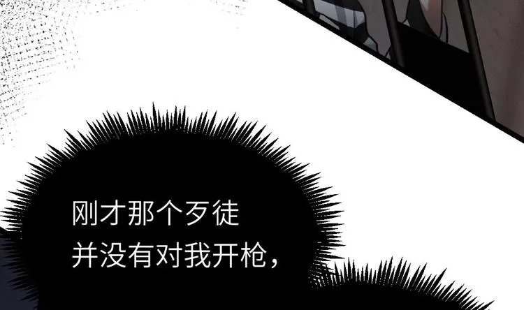 第1话 欢迎来到罪恶深渊 第46页