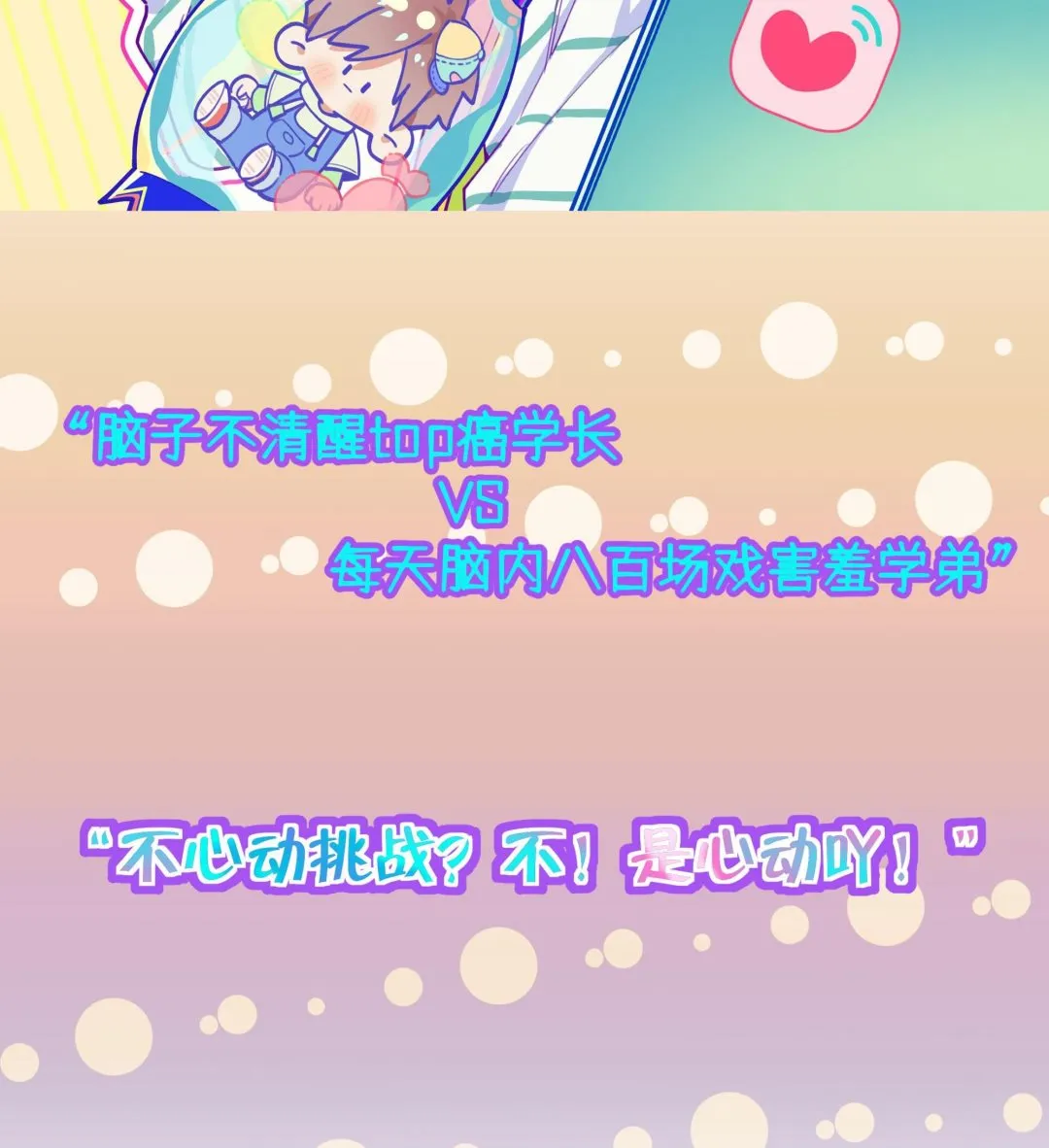 番外上新预告 第4页