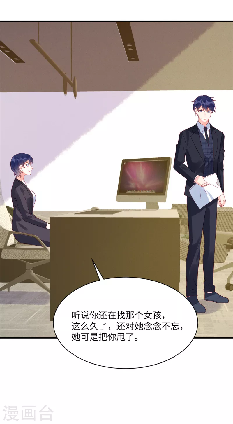 第105话 这一次我会牢牢抓住你 第3页