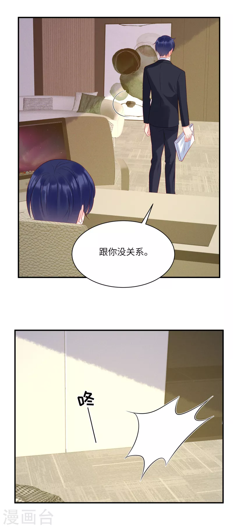 第105话 这一次我会牢牢抓住你 第4页
