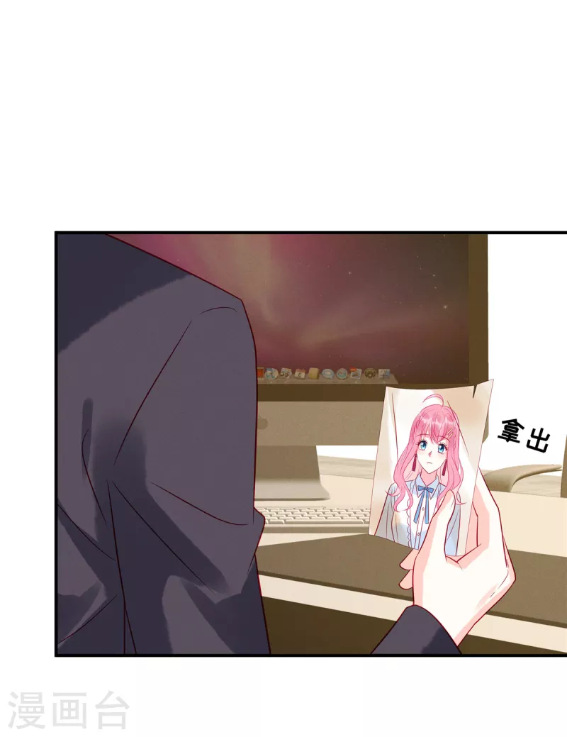 第105话 这一次我会牢牢抓住你 第5页